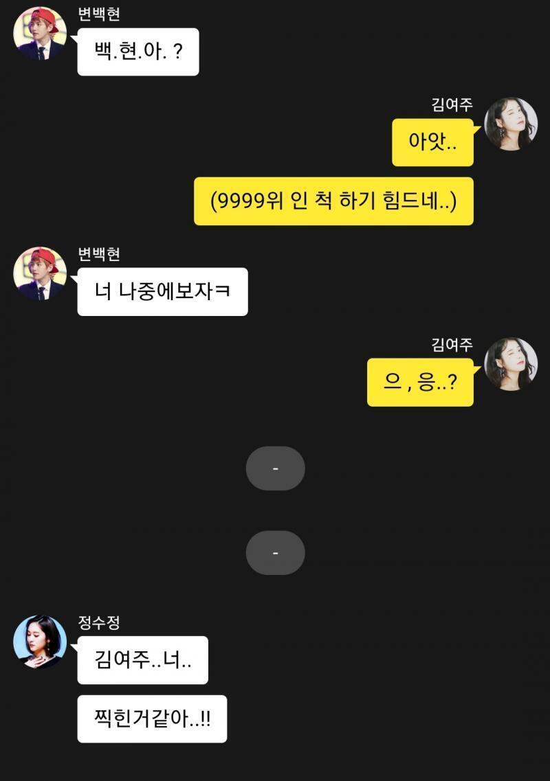작가의 말: 두근두근