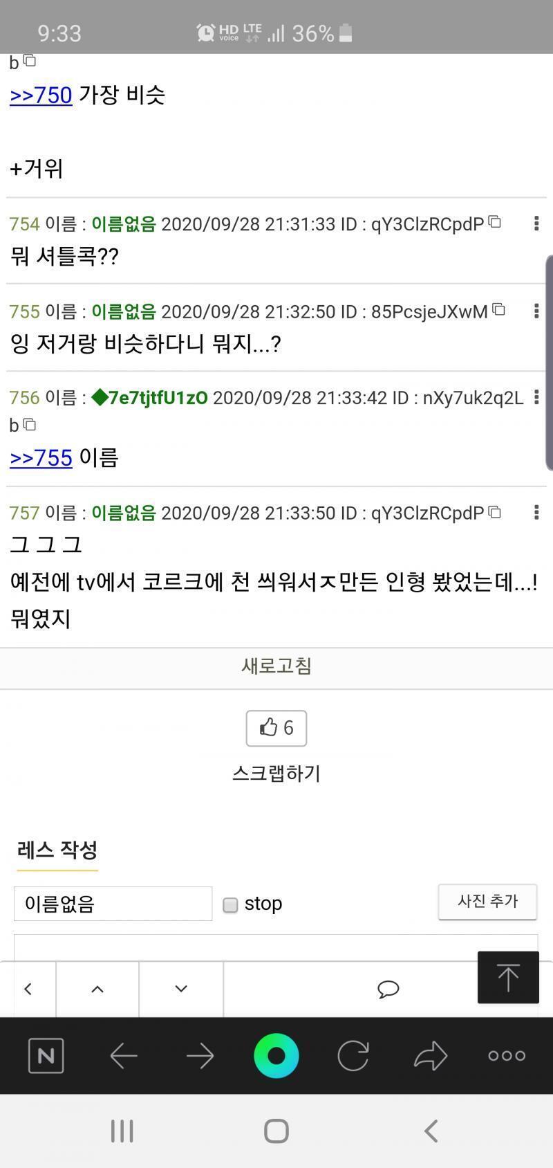 >>756의 내용은 '이름'이야