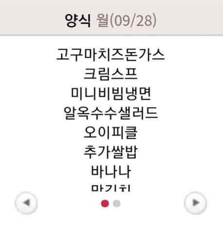 4천원 내고 저거 다 먹으면 좋긴 한데 문제는 크림스프 말곤 하나도 안 끌림...