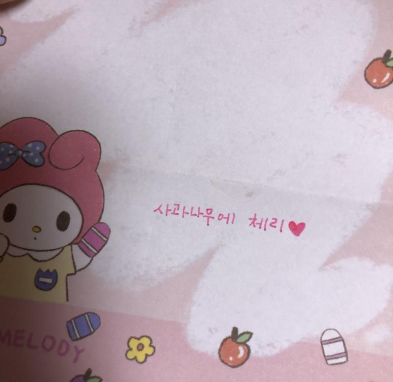 일단굉정히 귀여운 메모지에다가 적어놧어