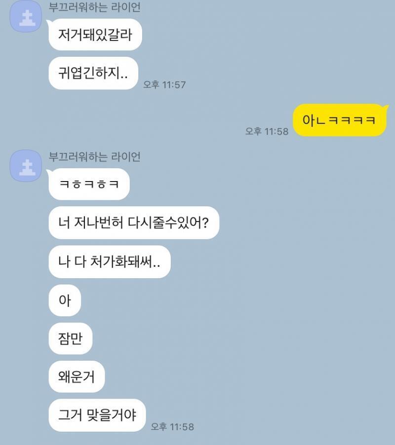 평소에 맞춤법 잘 지키는데 가끔 나도 안지켜 안지키는거 괜찮은데 정떨어져 일부로 이러나?