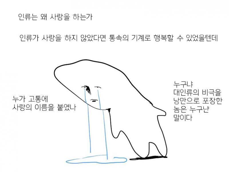 난 호모포비아 봐도 머 어쩌라고 했었는데 올해 짝사랑 시작하고 나서 처음으로 내가 퀴어인 게 싫어졌어ㅋㅋㅋㅠ 차라리 무로맨틱이었으면 좋겠다 아프