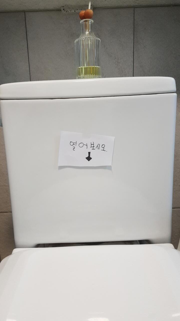 화장실에 갔더니ㅜ이런 개 있다