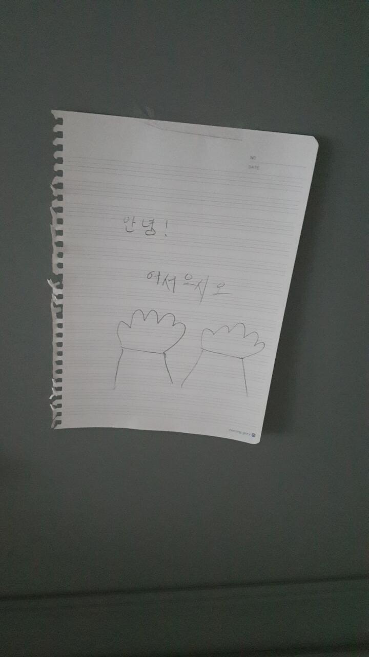 내 방문
