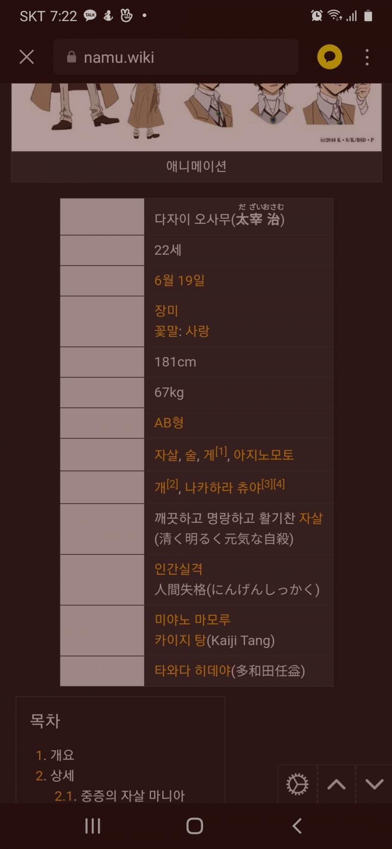 사진 진짜 구리다 미안 그래도 대충 ...? 뭐야 이걸 어떻게 읽어? 정도는 감이 올 거야