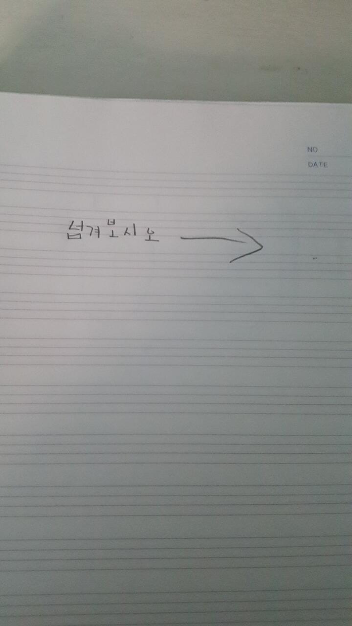 넘겨보시오