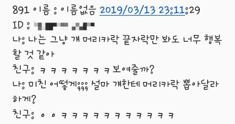 ㅋㅋㅋㅋㅋㅋㅋㅋㅋ 하드털이 하다가 예전 일기 읽고 있는데 넘 웃겨