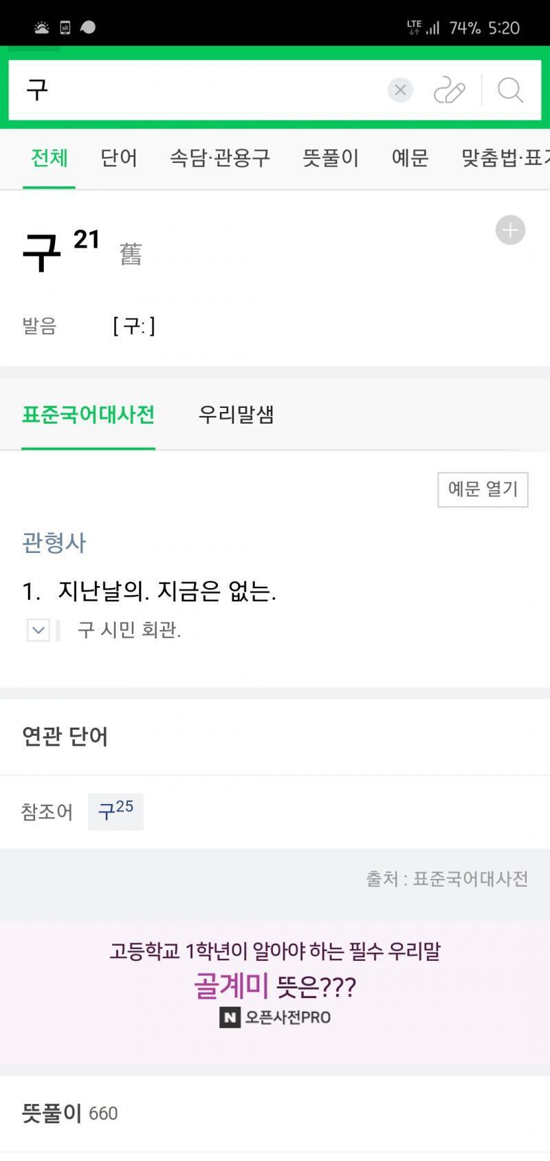 맞는 듯 네이버에 검색하면 바로 나와^^