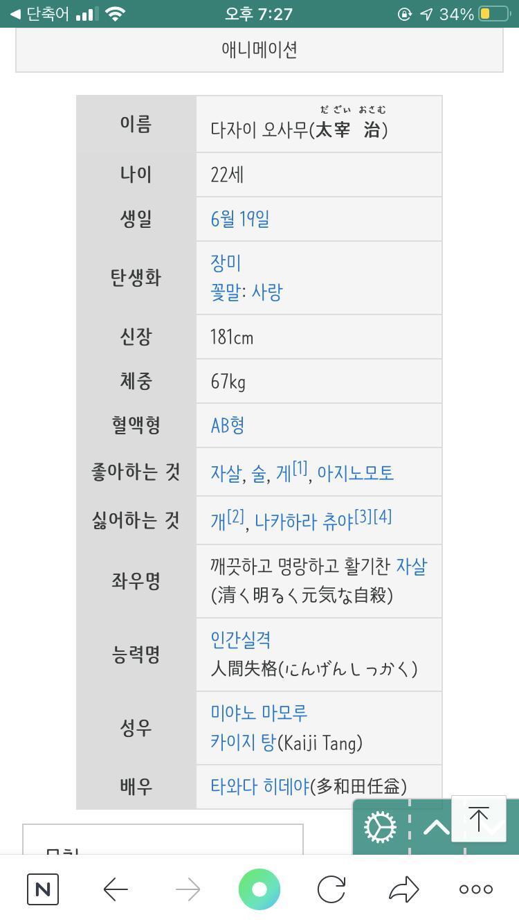 내가 찾아왔엉 이거 봐