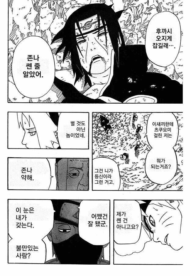 씹타치 ㅈ같으니 합성짤 하나 올림