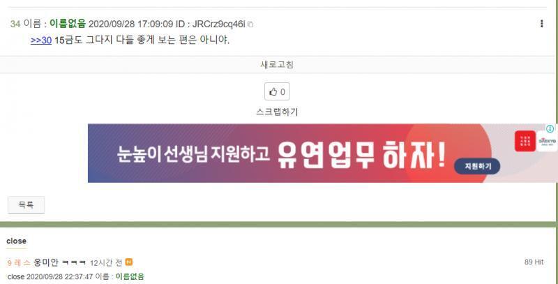 봐봐 레스를 못 단다? 뭐지?ㅜㅜ 레스 작성하는 칸이 없어! 이런 적은 처음이라서 당황스럽네