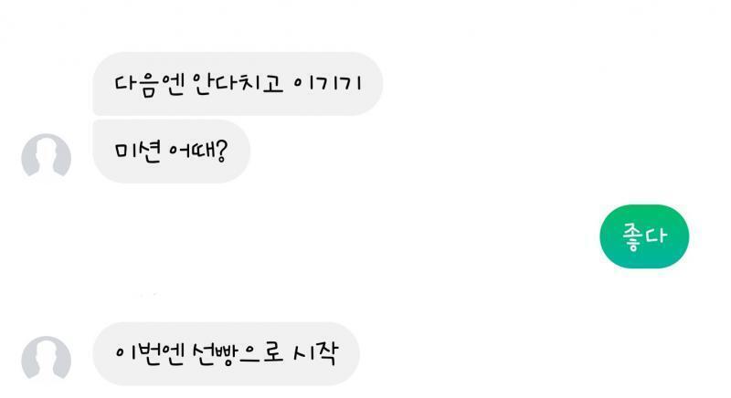 그러지말라고.... 헛소리인데 설레니까 그 다음말도 헛소리여도 걍 넘어가자나ㅜㅠㅠ