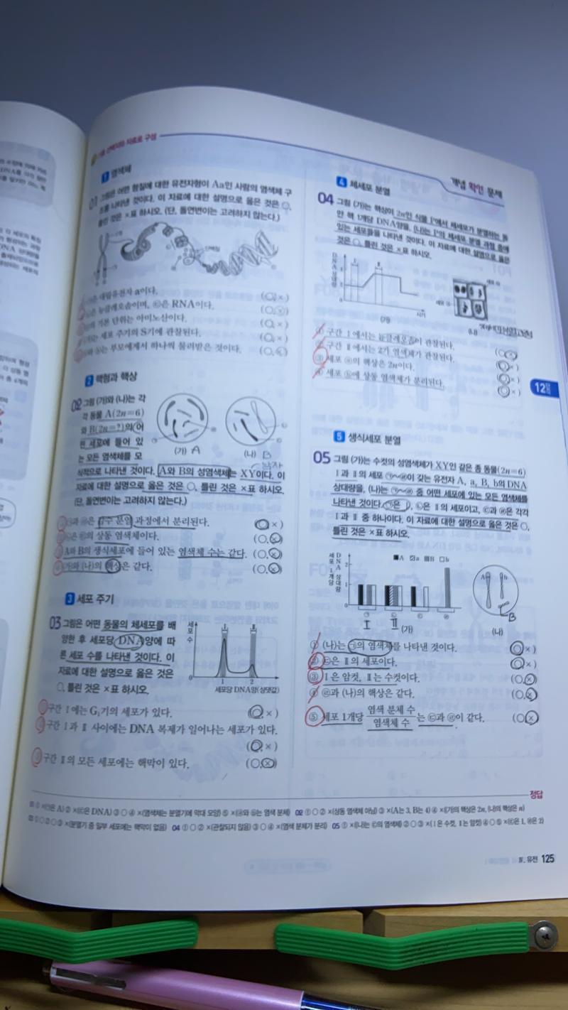 현 시각 중간점검 수준 현타가 옵니다•••• 생명과학 노잼이지만 일단 인간을 들으러 떠납니다