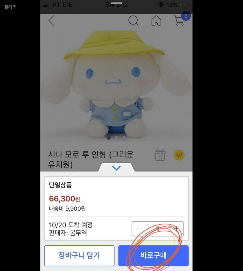 >>11 상품 검색해서 바로결제 눌러