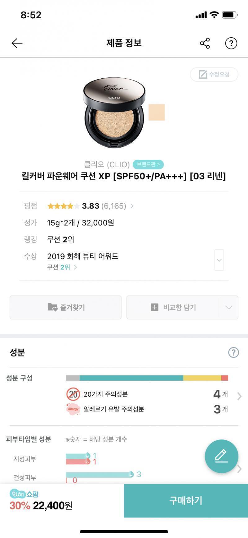 >>7 응.. 보면 알레르기 유발성분이랑 무슨 15가지? 20가지는 꼭 들어가면안되는 성분들이있는데 함유량이 많더라고