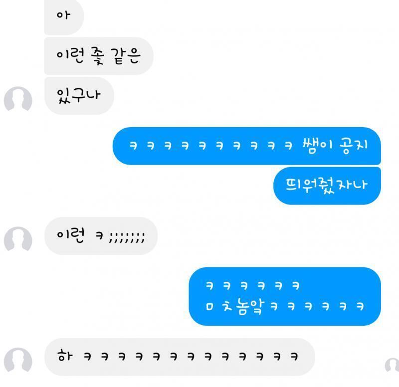 실화냐? 한 놈은 내일 있을 시험 범위가 뭔줄도 모르고 또 다른 놈은 시험이 있다는 거 자체를 모름;