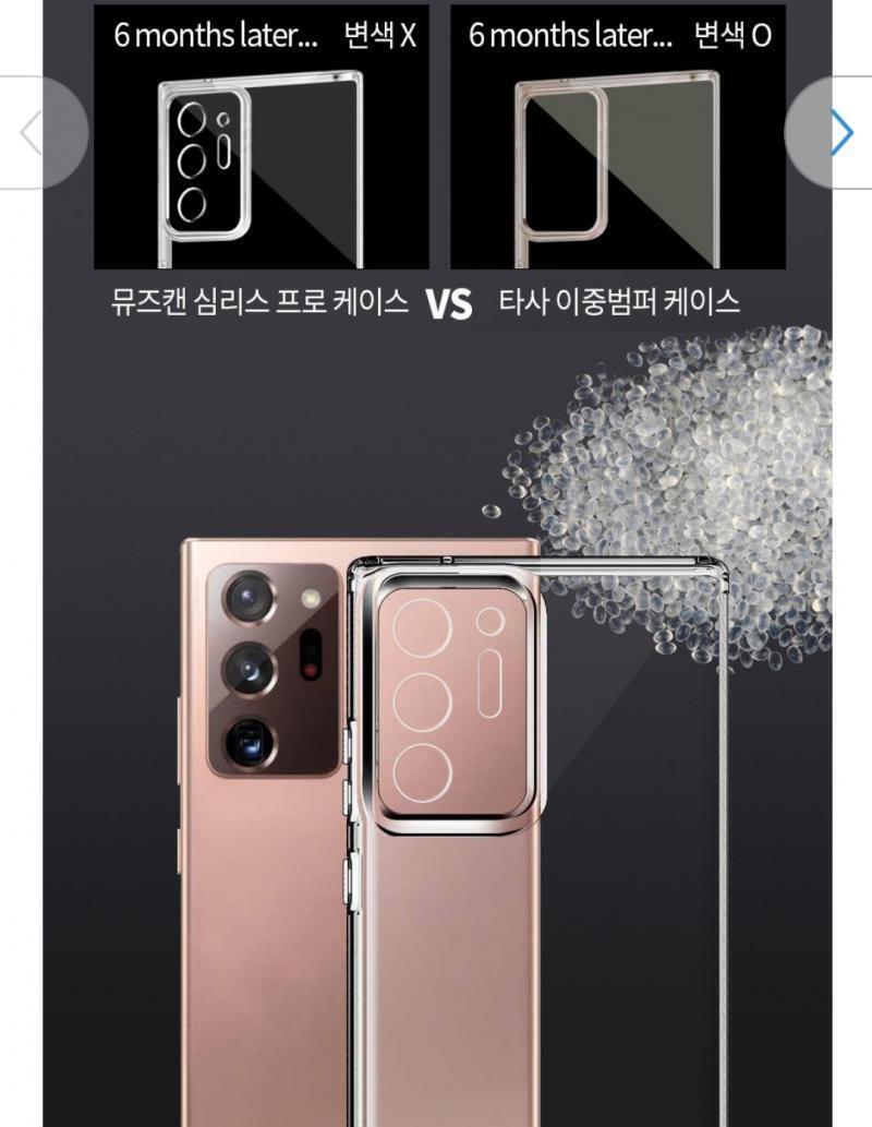 이거 두개중에 고민인데 둘다 카메라 보호하는케이스야 어때?