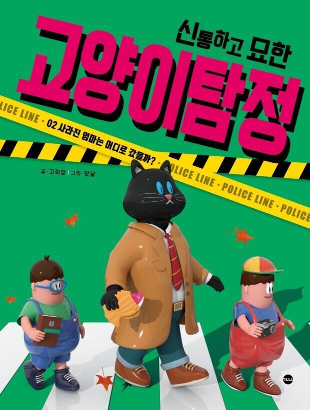 저 뒤집어진 하트가 스페이드의 일부분이 아니고 엉덩인가...? 엉덩이 탐정..... 두번째 사진은 내가 봤던 고양이 탐정