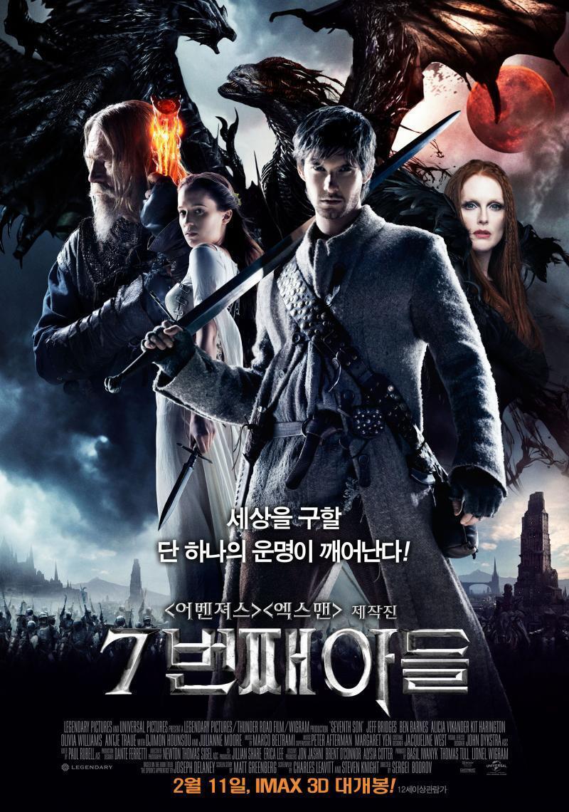 크으... 역시 일곱번째 아들이야. 혹시 일곱번째 아들이라는 영화 본 적 있어? 일곱번째 아들이라는 소설을 영화화한건데, 사실 나는 소설을 본