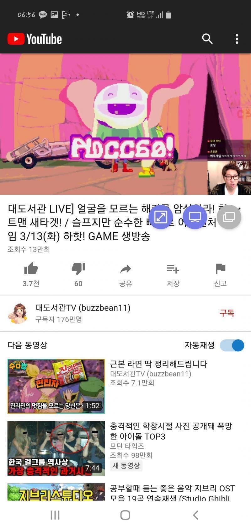 >>20 초록 검색창에 닌텐도 삐에로라고 치니까 유명 비제이가 플레이한 동영상이 나오긴하는데 4시간 짜리더라