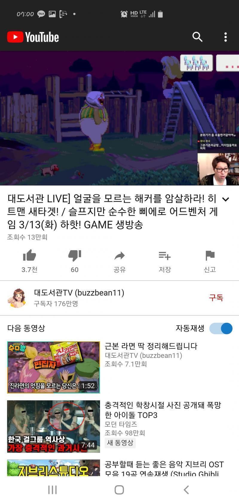>>20 초록 검색창에 닌텐도 삐에로라고 치니까 유명 비제이가 플레이한 동영상이 나오긴하는데 4시간 짜리더라