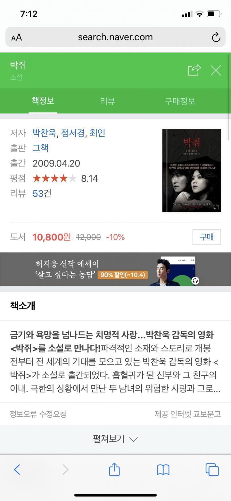 박쥐라는 책 이거 말 하는거야!!