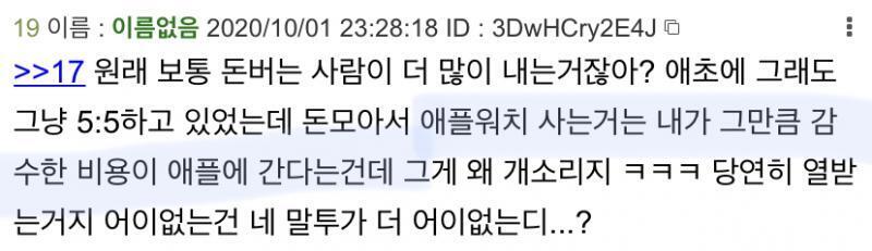 >>36 ?... 그게 그 소리 아니야? “애플워치 살 바에 데이트 비용 더 내는 게 합리적이다.” 이게 너가 말하는 소리잖아. 난 이게 이해가