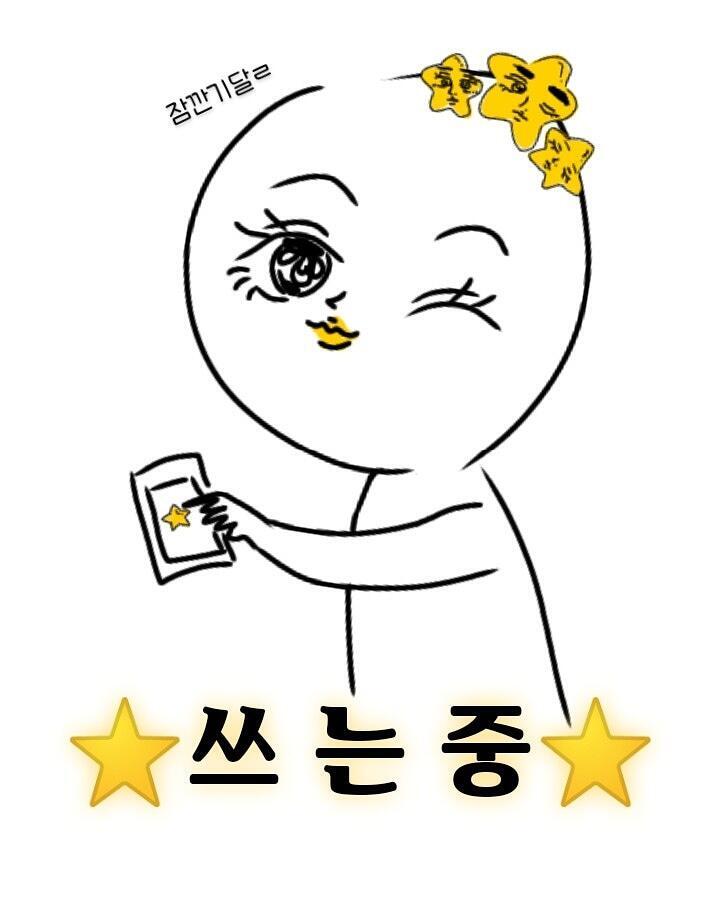 잠시만