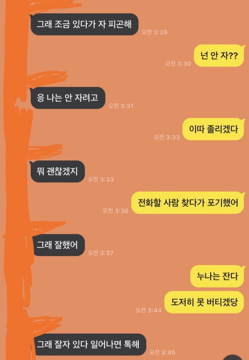 >>2 >>3 >>4 약간 이런 느낌이거든 평소 대화가..