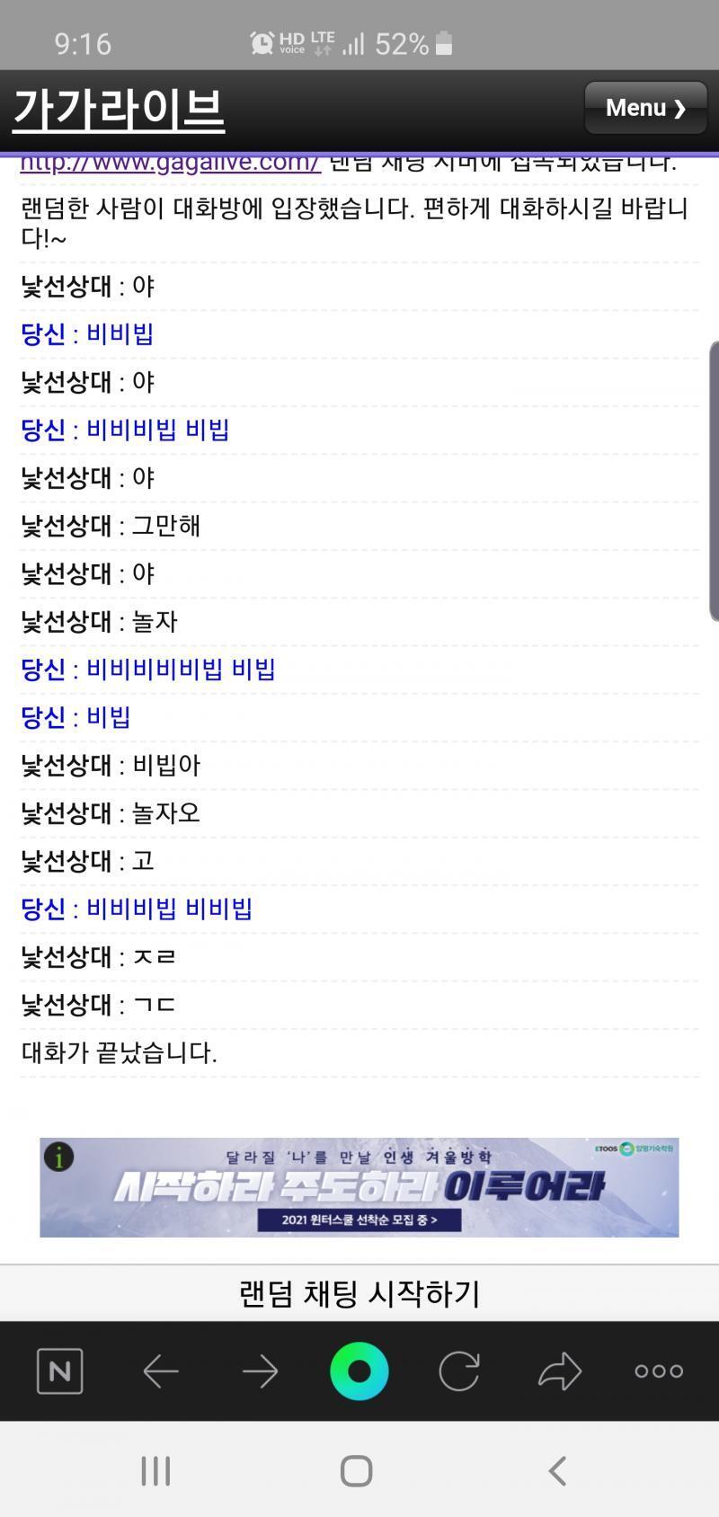 일단 내가 만난 사람은 비버를 안좋아하나봄
