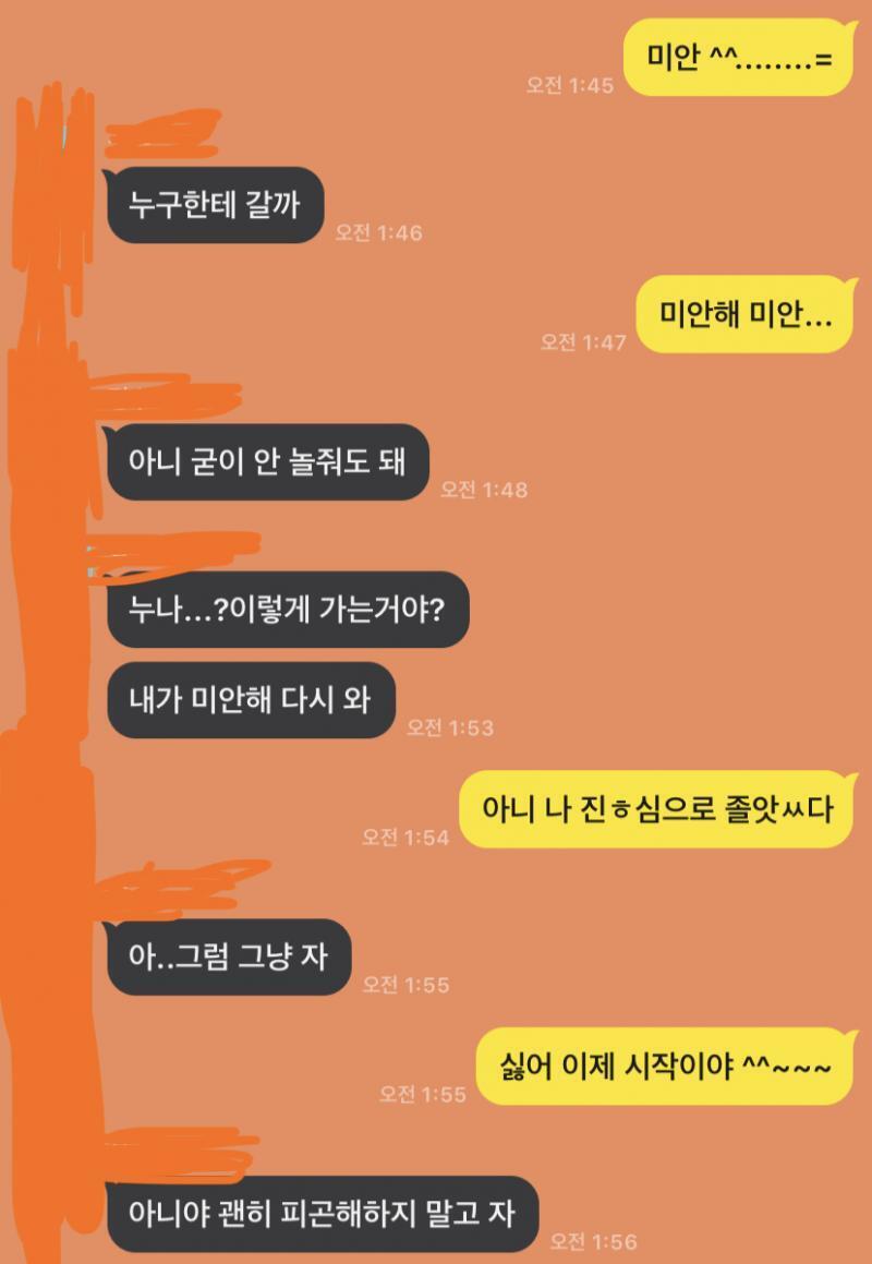 >>2 >>3 >>4 약간 이런 느낌이거든 평소 대화가..