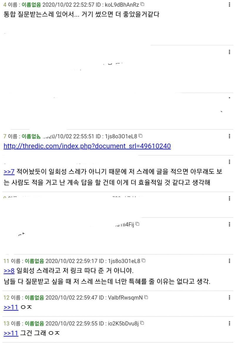 >>4 사진 속 >>11 말 처럼 풀 썰 많다고 너한테만 특혜 주는 건 아닌 것 같아. 어쨋든 이것도 질문 받는다 스레고 너가 썰 풀고 싶었다면