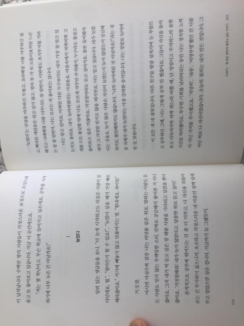 쌩노베면 조금 늦은 감있고 어렸을때부터 공부한 애들이랑 시간 활용하는 것부터 다르니까 공부는 습관이다 지금부터 열심히해서 따라잡아