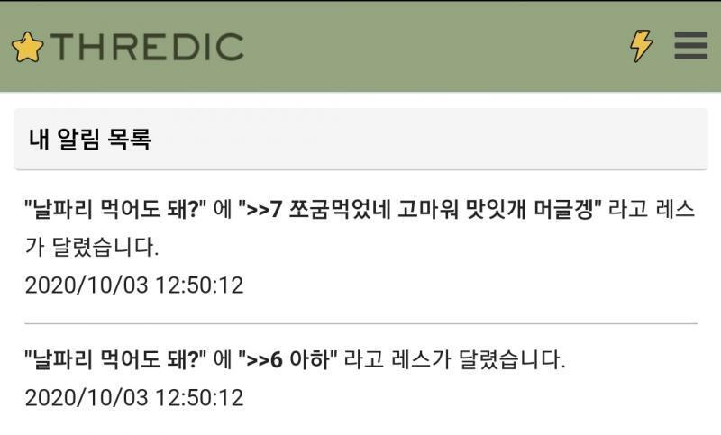 나한테 알림와서 당황쓰 ^^;;