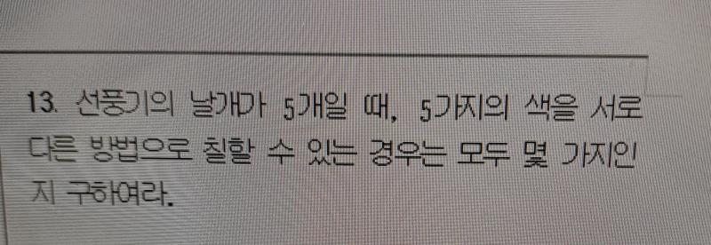 >>3 >>4 >>5 헐 아 진짜 고마워ㅠㅠㅠㅠㅠㅠㅠㅠㅠ13 15문제 왜..짤렸대...ㅜ 혹시 이러면 잘 보일까?