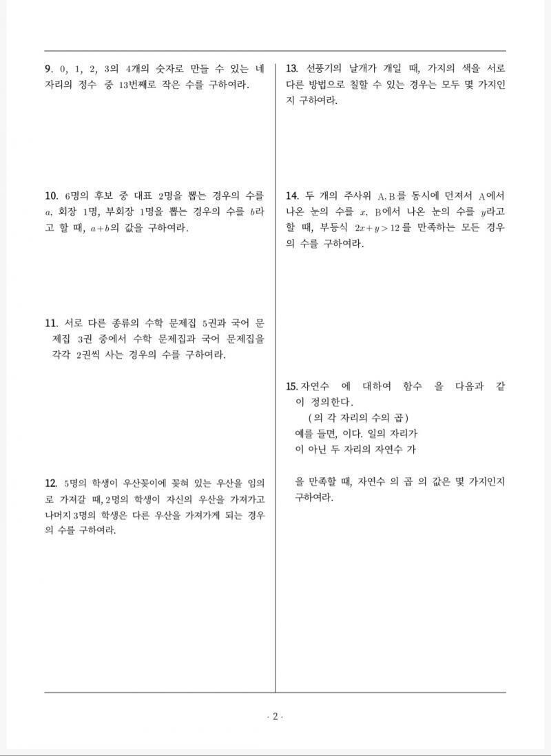 가린건 학원이름!!