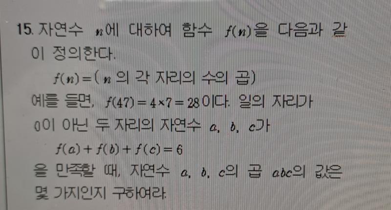 >>3 >>4 >>5 헐 아 진짜 고마워ㅠㅠㅠㅠㅠㅠㅠㅠㅠ13 15문제 왜..짤렸대...ㅜ 혹시 이러면 잘 보일까?