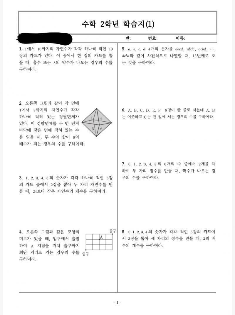 가린건 학원이름!!
