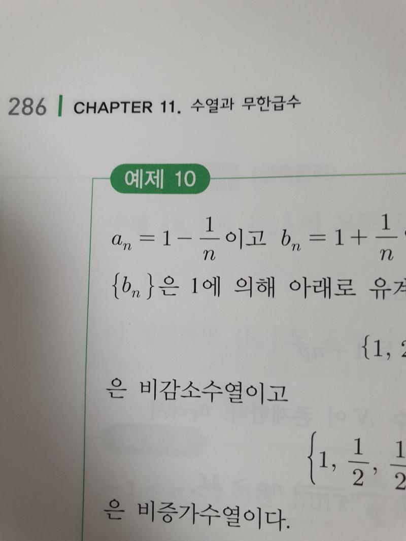 무한의 굴레냐고...어이...