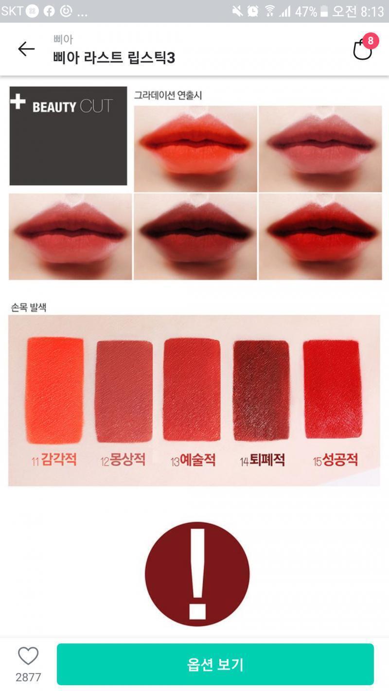 1번에 5번째 2번에 4번째 3번에 1번째야!!