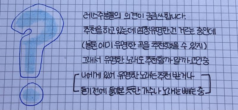 레스주들의 의견이 궁금해용