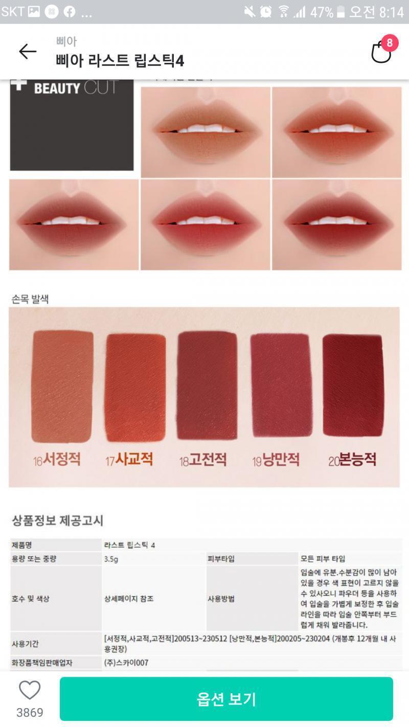 1번에 5번째 2번에 4번째 3번에 1번째야!!