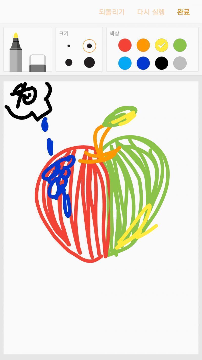 🥑 파란 부분은 내가 먹을게 🍅 🍎