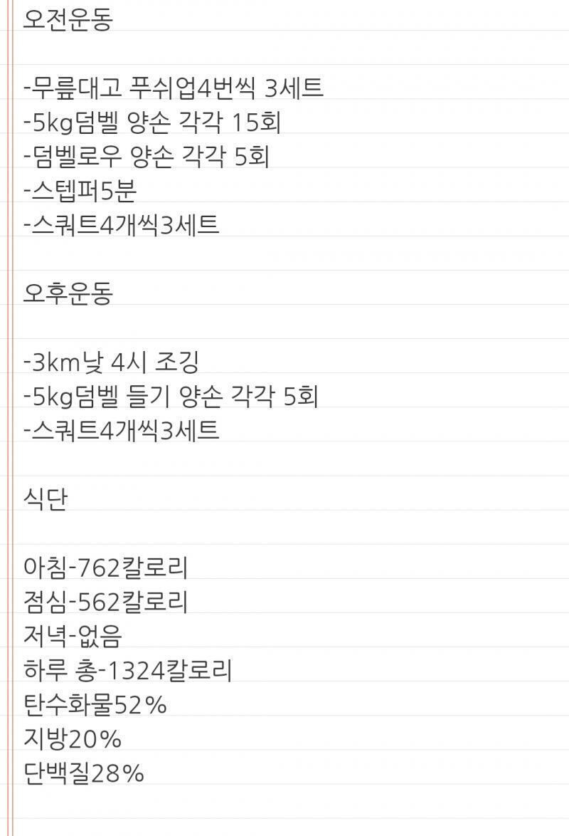남자고 180에70키로야