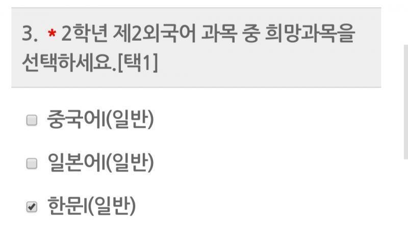 2학년 선택과목