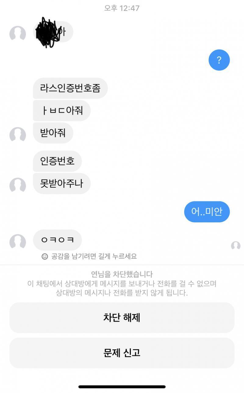 이렇게 옴.. 첫번째는 내 이름이라 가림