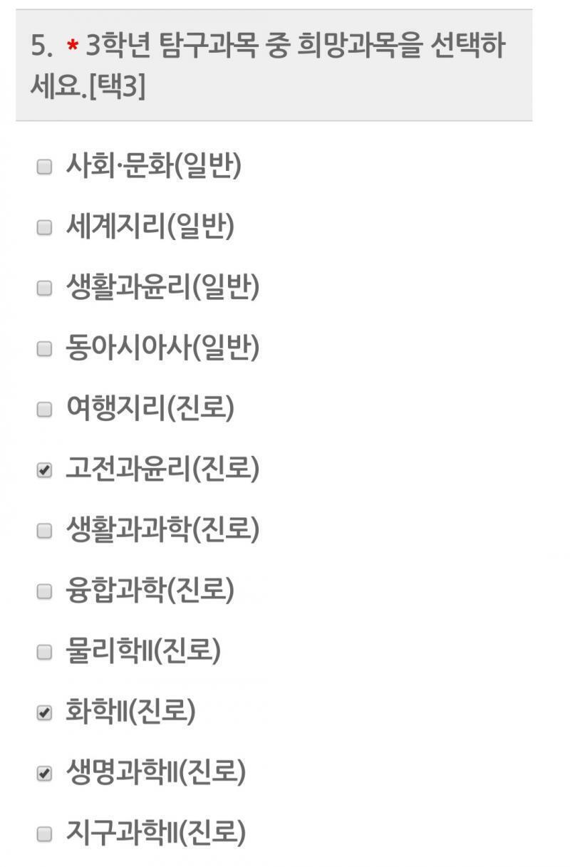 3학년 선택과목