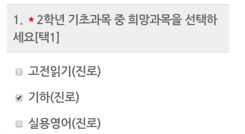 2학년 선택과목