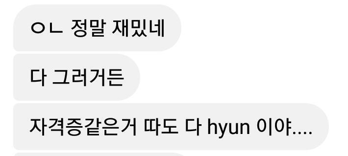 일케 옴 근데 내가 알기로 얘 자격증 없는데......