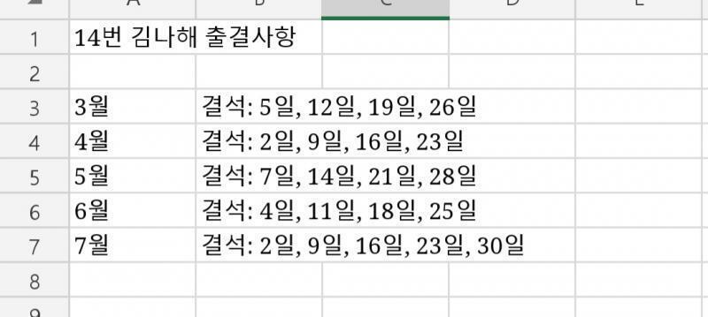 휴 감사합니다 ㅠㅠㅠ 이게 파일! 1번 이유진의 출결 사항을 본다